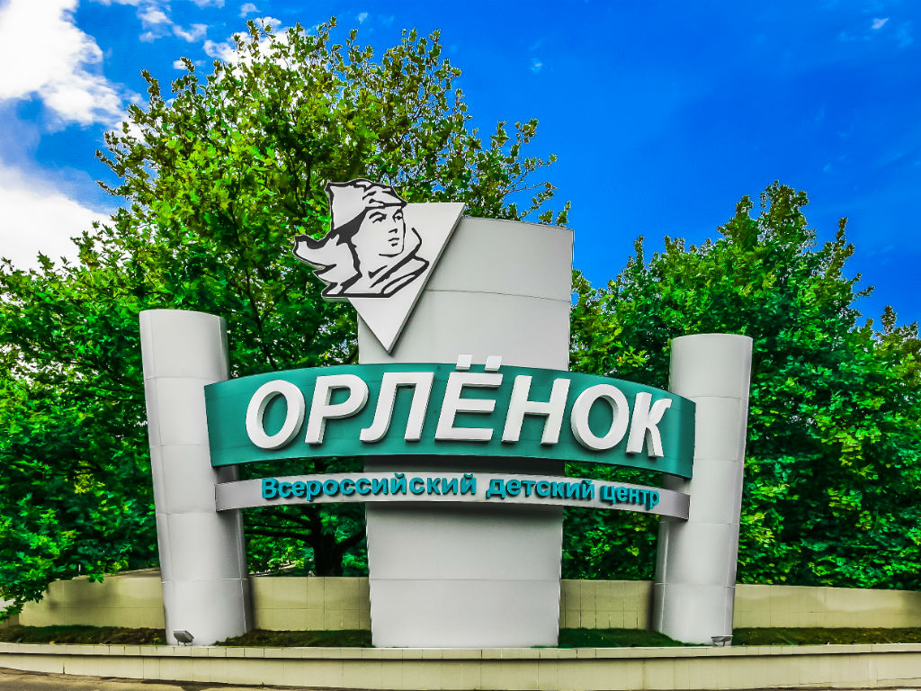 Оздоровительный отдых для детей Оздоровительный отдых для детей