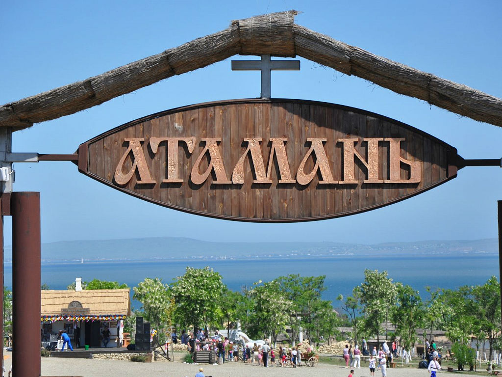 Атамань Атамань
