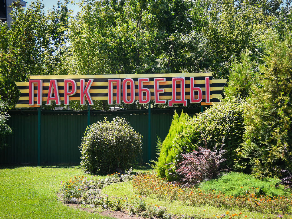 Беседки в Парке «30-летия Победы». Источник фото: https://afisha.yuga.ru/ Беседки в Парке «30-летия Победы». Источник фото: https://afisha.yuga.ru/